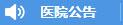  黑龙江省小儿脑性瘫痪防治疗育中心