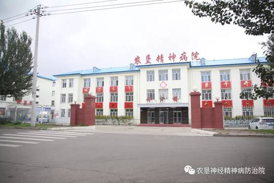 黑龙江省小儿脑性瘫痪防治疗育中心